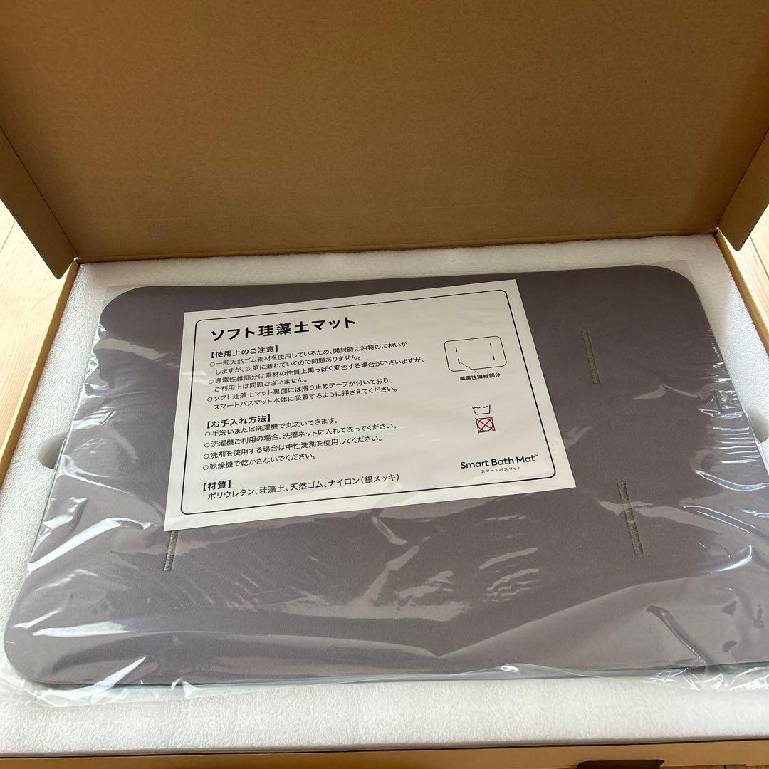【未使用】スマートバスマット 2024年製　issin SBM24W01LJ