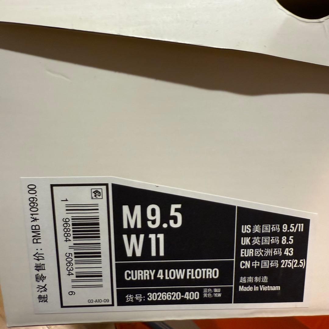 ナ*コ様 希少Curry 4 Low FloTro 27.5cm