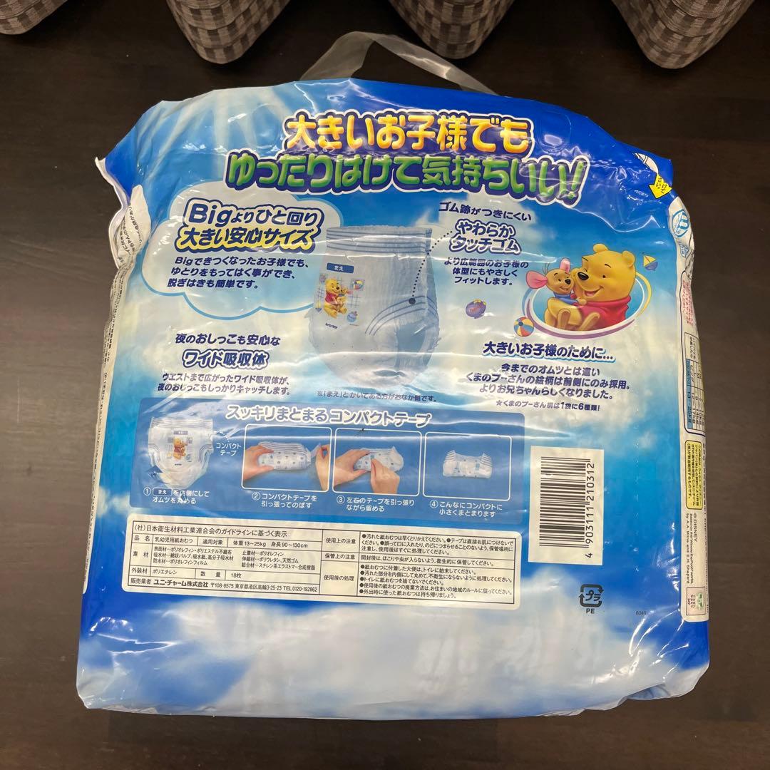 旧品 ムーニーマン ビッグより大きいサイズ 18枚