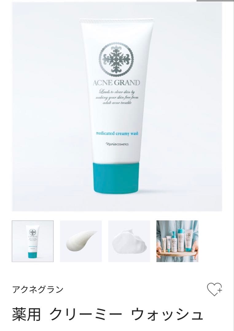 【まとめ買い】ナリスアクネグラン薬用スキンケア3点セット×4思春期大人ニキビ対応