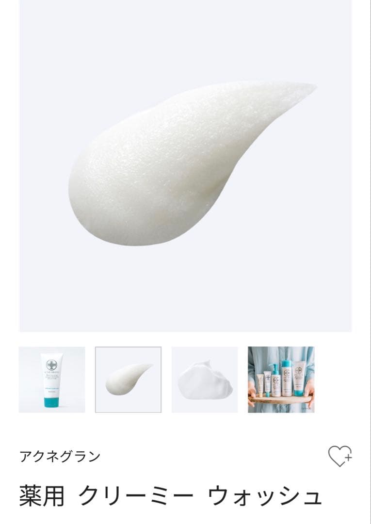 【まとめ買い】ナリスアクネグラン薬用スキンケア3点セット×4思春期大人ニキビ対応