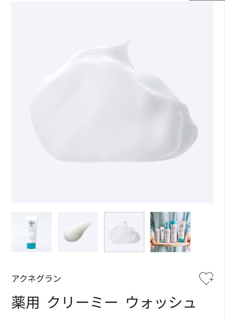 【まとめ買い】ナリスアクネグラン薬用スキンケア3点セット×4思春期大人ニキビ対応