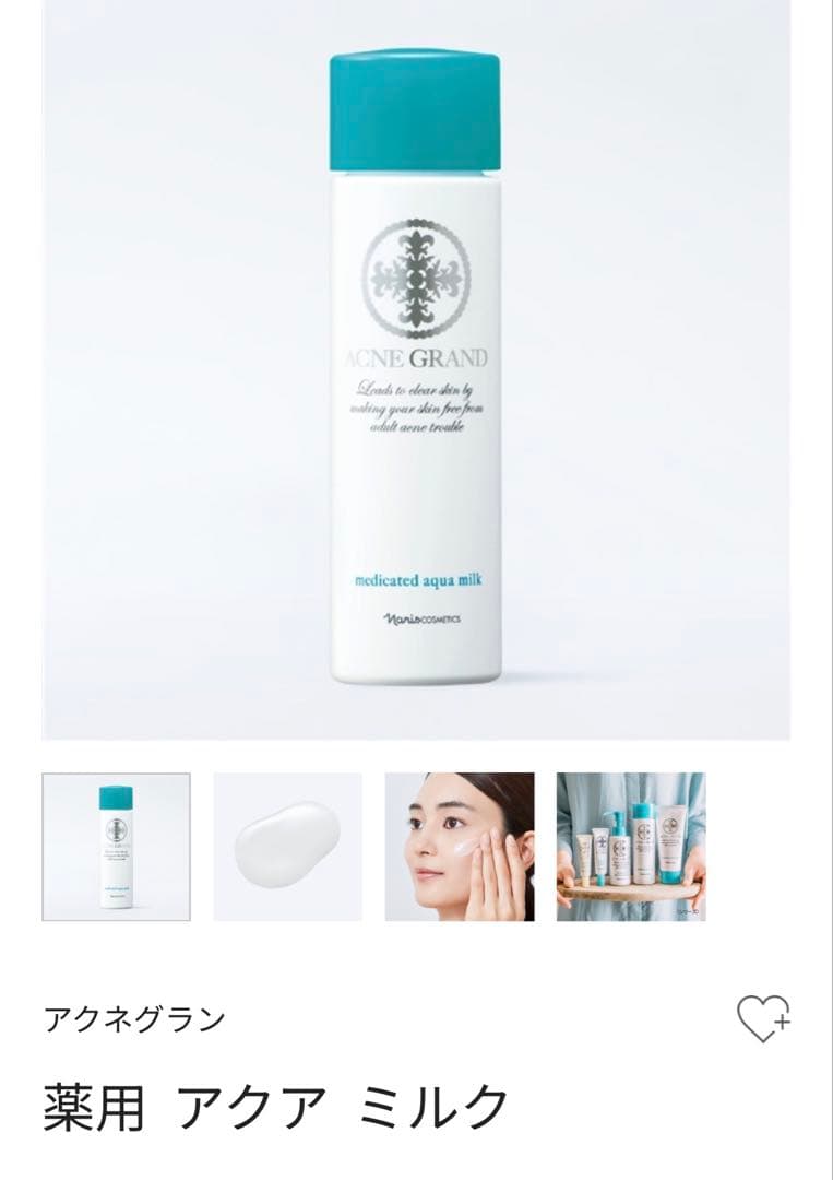 【まとめ買い】ナリスアクネグラン薬用スキンケア3点セット×4思春期大人ニキビ対応