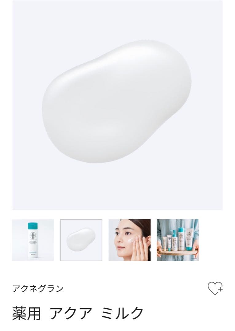 【まとめ買い】ナリスアクネグラン薬用スキンケア3点セット×4思春期大人ニキビ対応