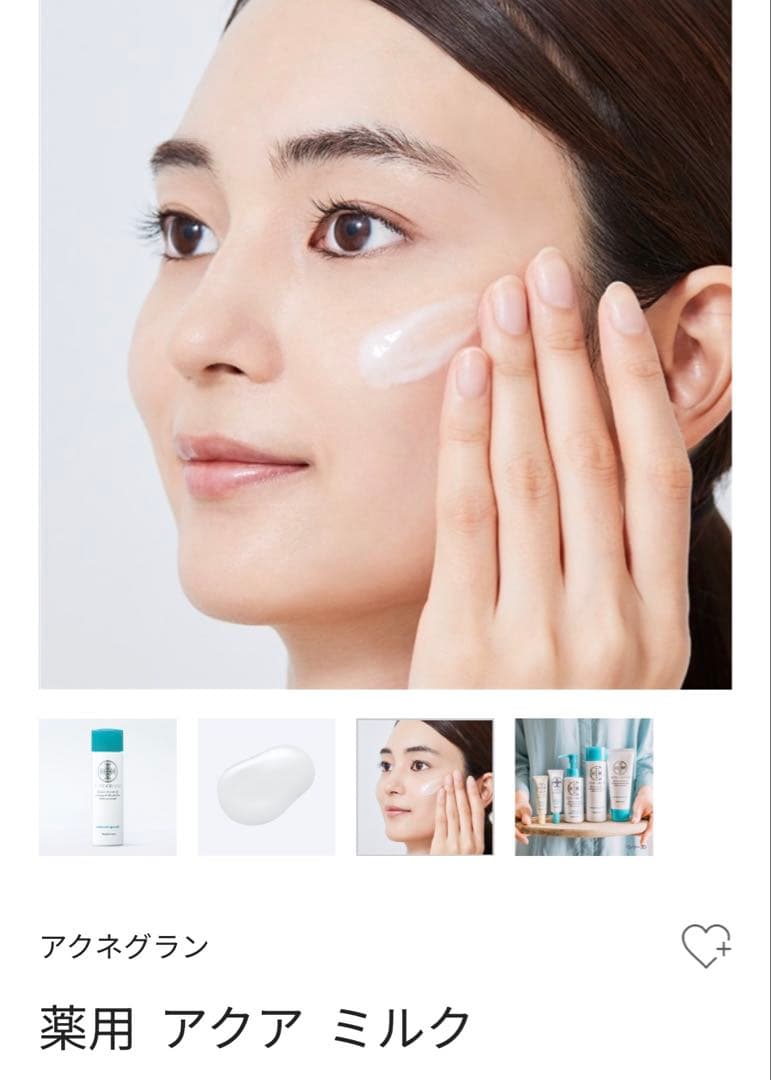 【まとめ買い】ナリスアクネグラン薬用スキンケア3点セット×4思春期大人ニキビ対応