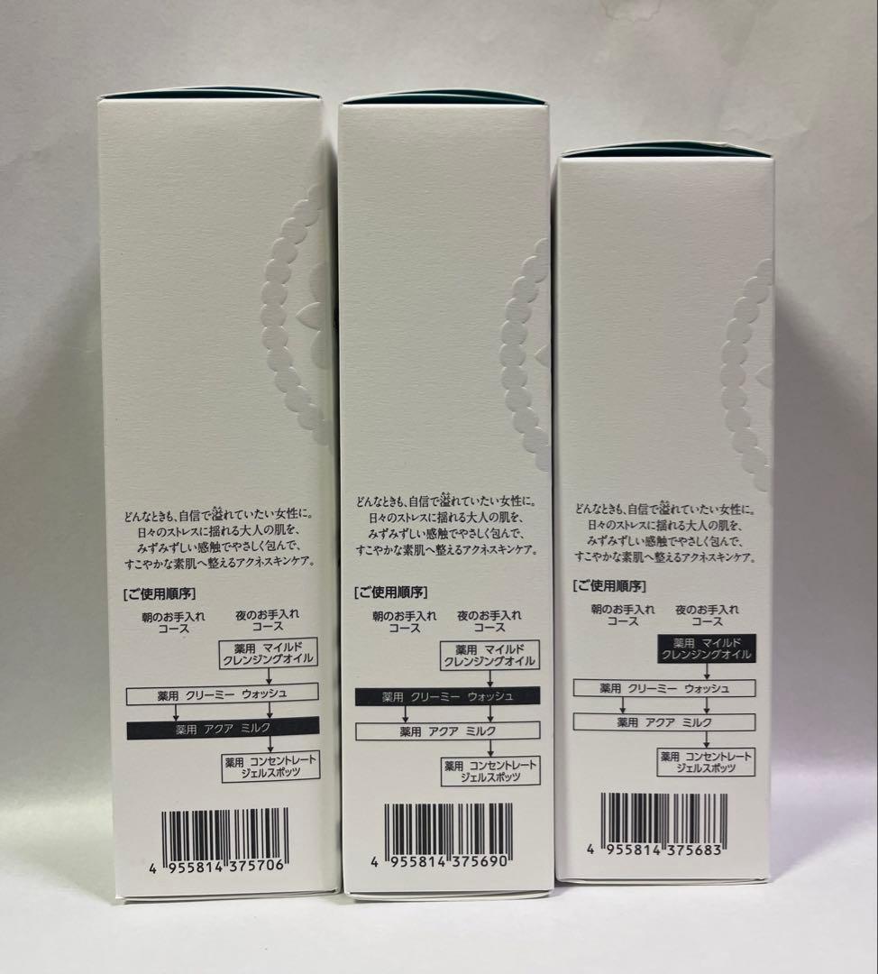 【まとめ買い】ナリスアクネグラン薬用スキンケア3点セット×4思春期大人ニキビ対応