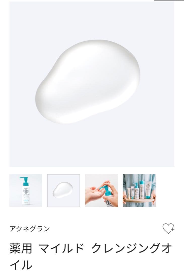 【まとめ買い】ナリスアクネグラン薬用スキンケア3点セット×4思春期大人ニキビ対応