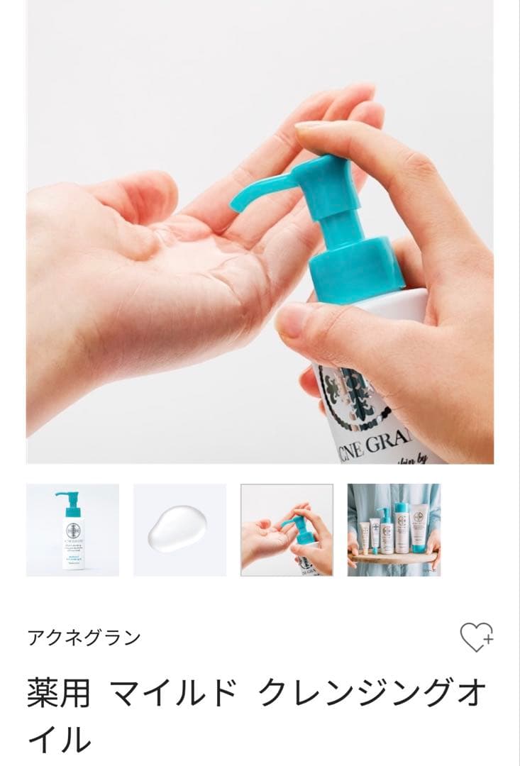 【まとめ買い】ナリスアクネグラン薬用スキンケア3点セット×4思春期大人ニキビ対応