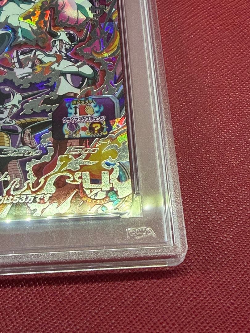 フリーザ BM9-SEC3 psa10 クラチェン　ドラゴンボールヒーローズ