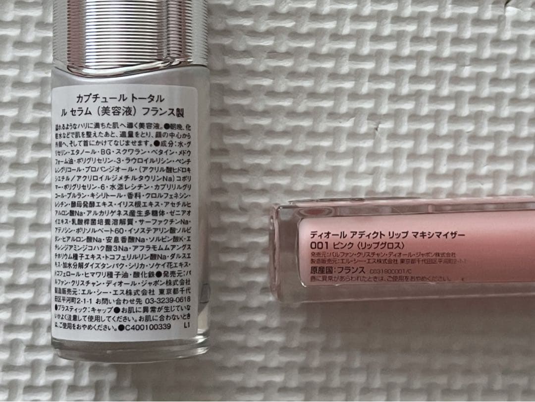 Dior クリスマスコフレ リップマキシマイザー 美容液 ポーチ 3個セット