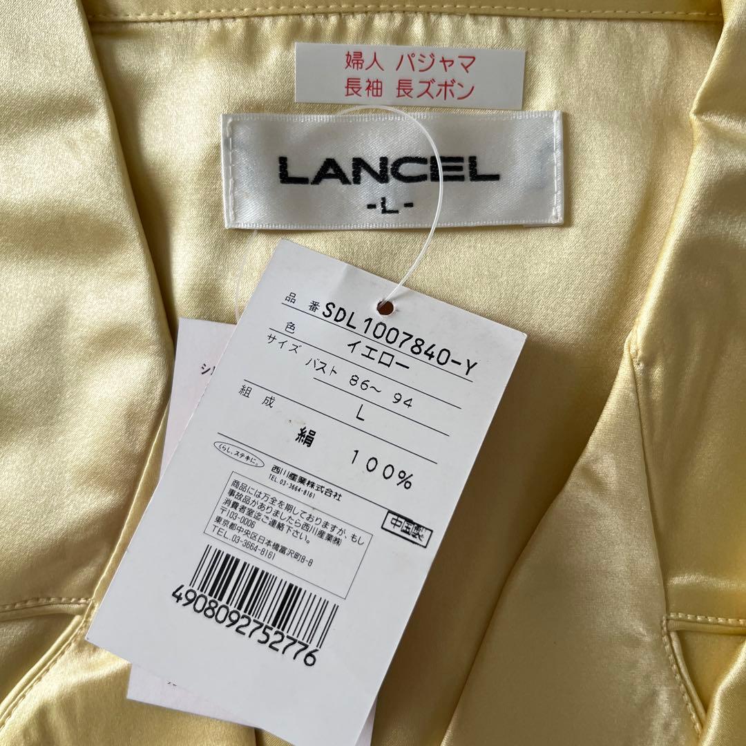 LANCEL シルクパジャマ