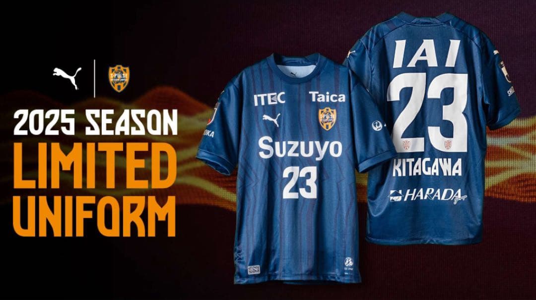 清水エスパルス2025LIMITED UNIFORM 23 北川航也　リミユニ