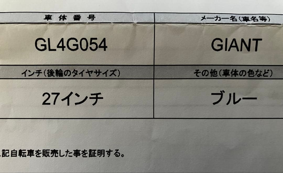 ジャイアント　プロペルアドバンスド2 2015