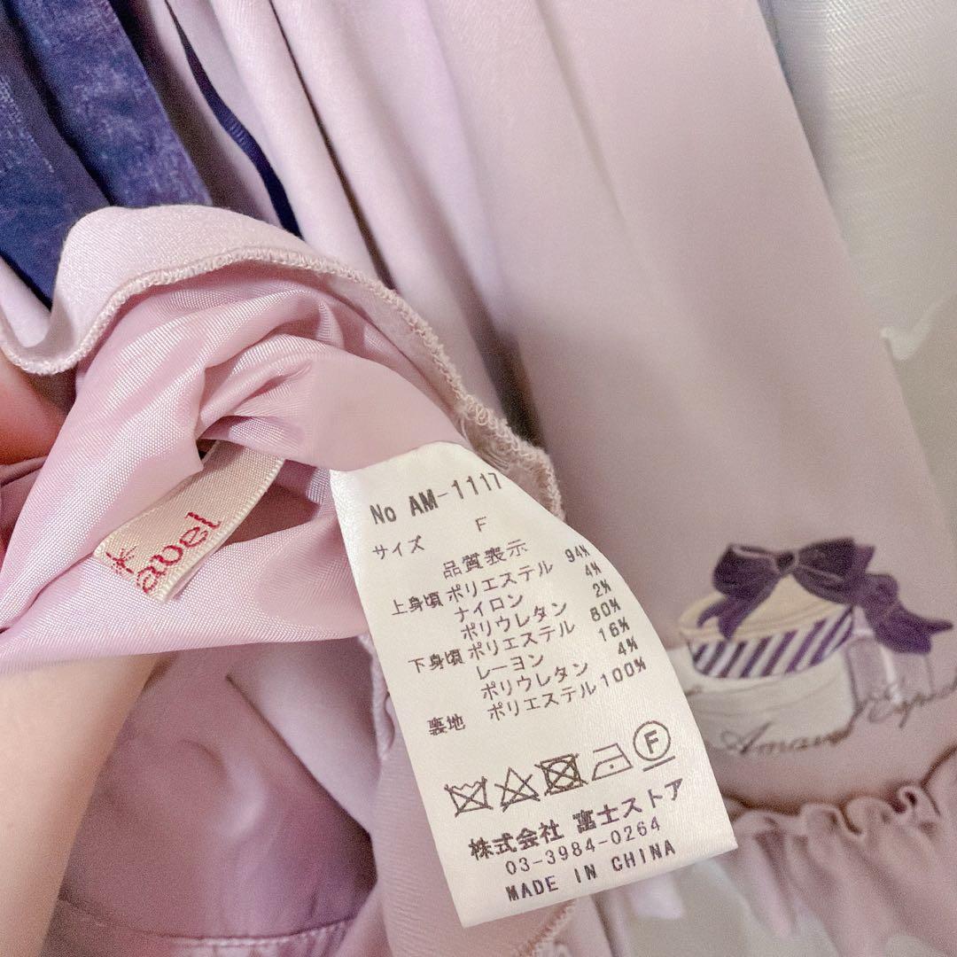 Amavel Holiday Present Ribbon ジャンスカ ブラウス