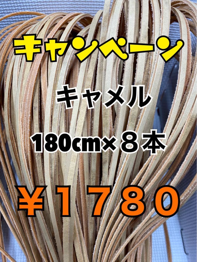 タン濃30、キャメル20
