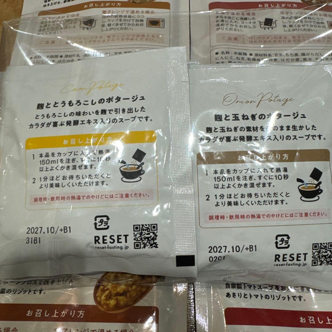 RESET FASTING BOX おまとめコース 蜂蜜レモネード