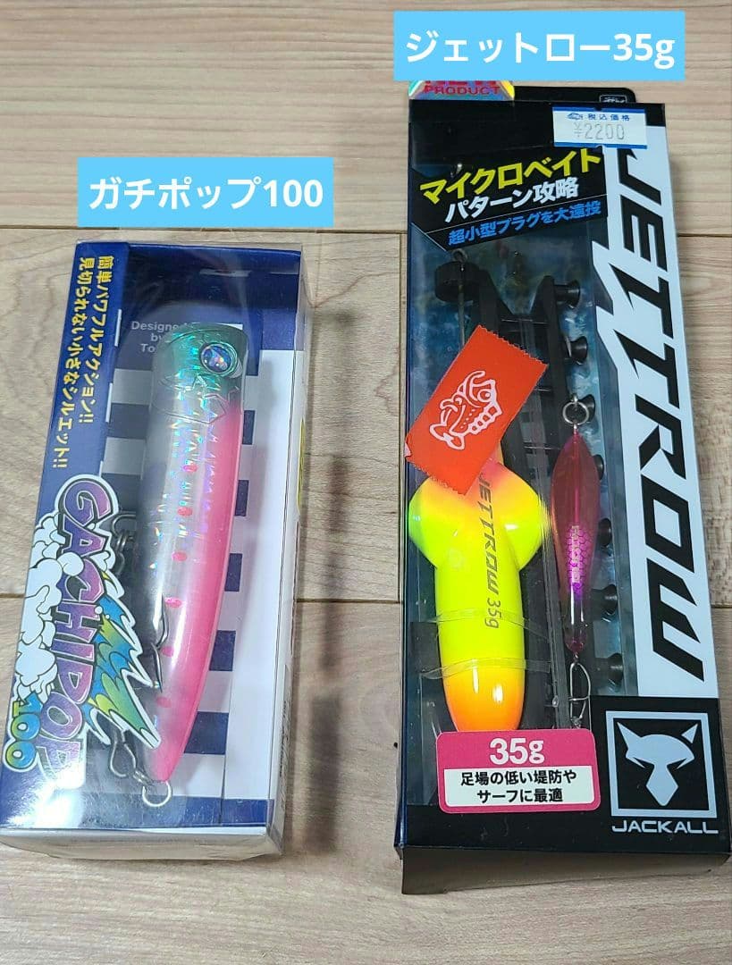 ソルトルアーセット