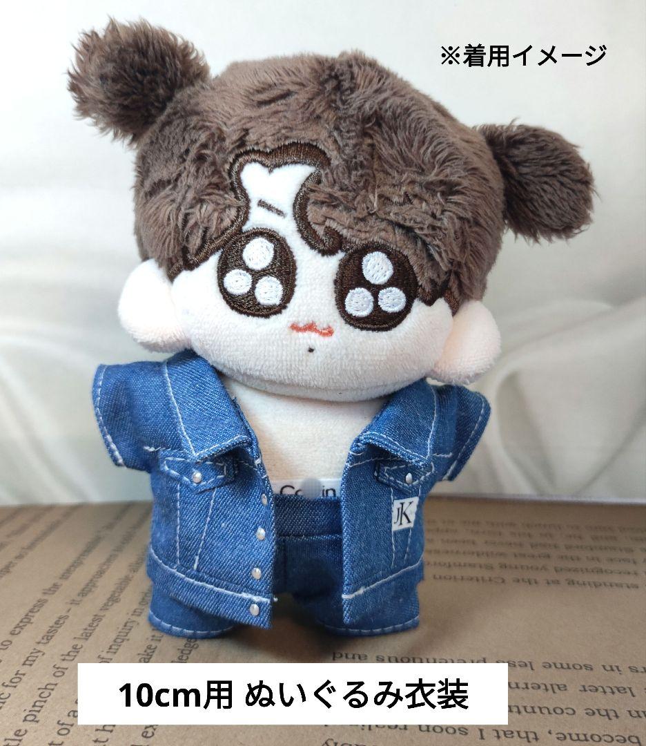 BTS 10cm グクトゥギ デニムセットアップ JUNGKOOK ジョングク - メルカリ