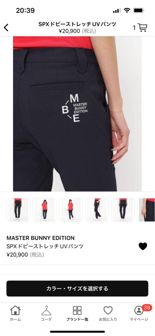 【新品】今期購入2025SS マスターバニーエディション パンツ サイズ1