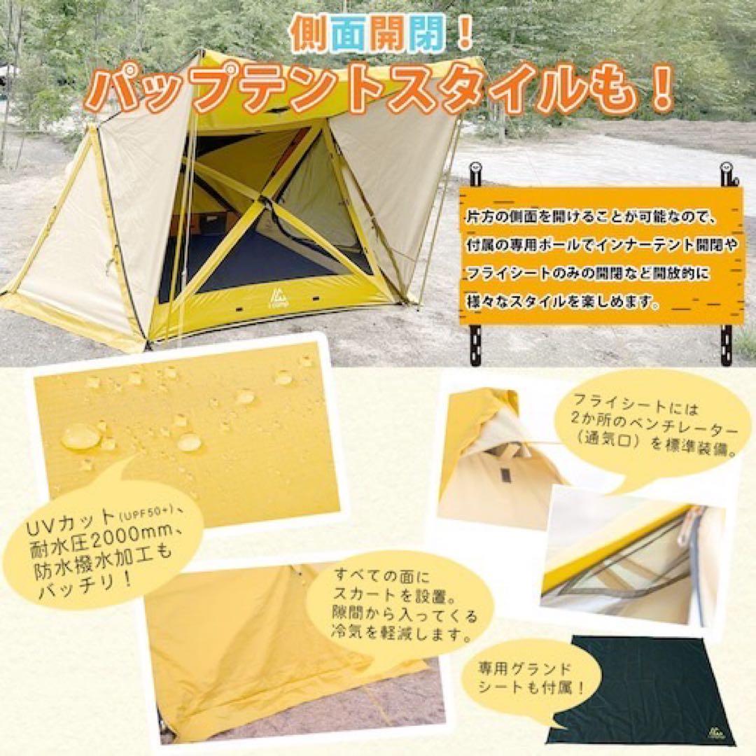 i camp ラクバイン2