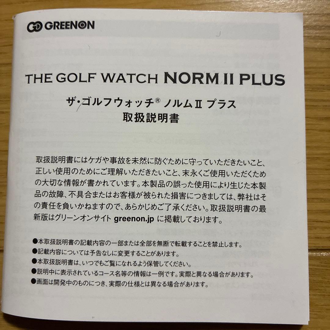 【美品】ゴルフ距離計ウォッチ　NORM Ⅱ PLUS