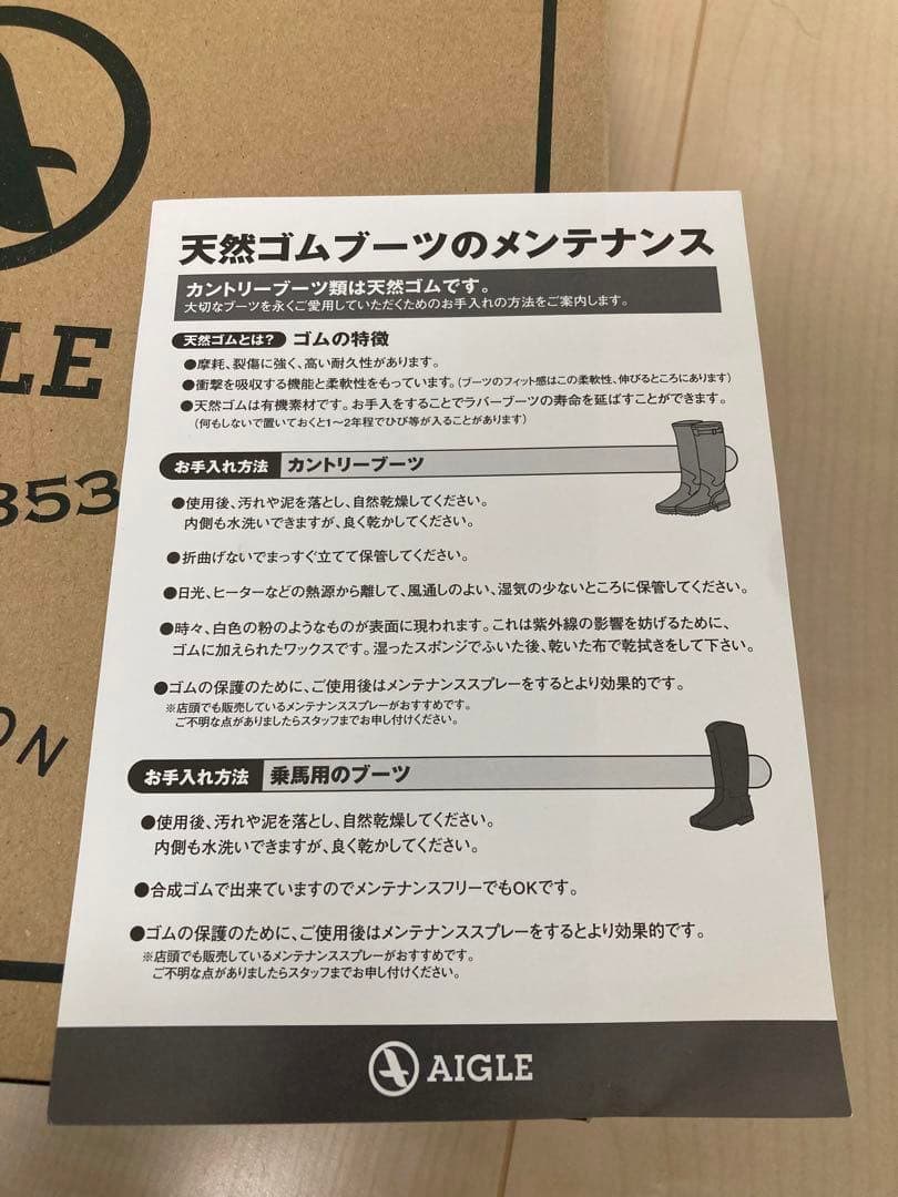 【新品】AIGLEエーグル天然/ラバーブーツ/レディース23cm【入手困難品】
