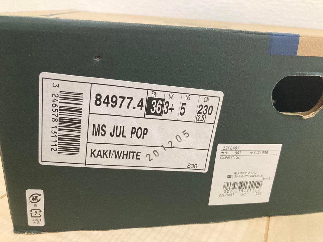 【新品】AIGLEエーグル天然/ラバーブーツ/レディース23cm【入手困難品】