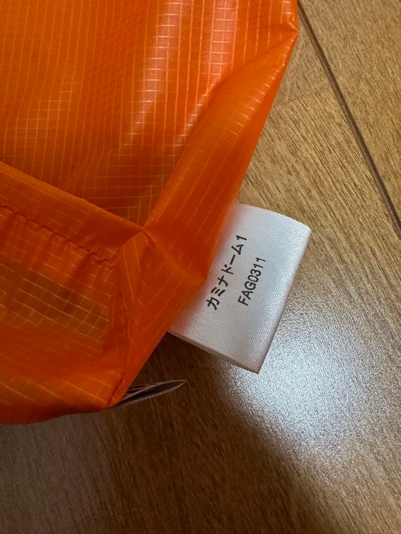 【美品】カミナドーム1 山岳テント