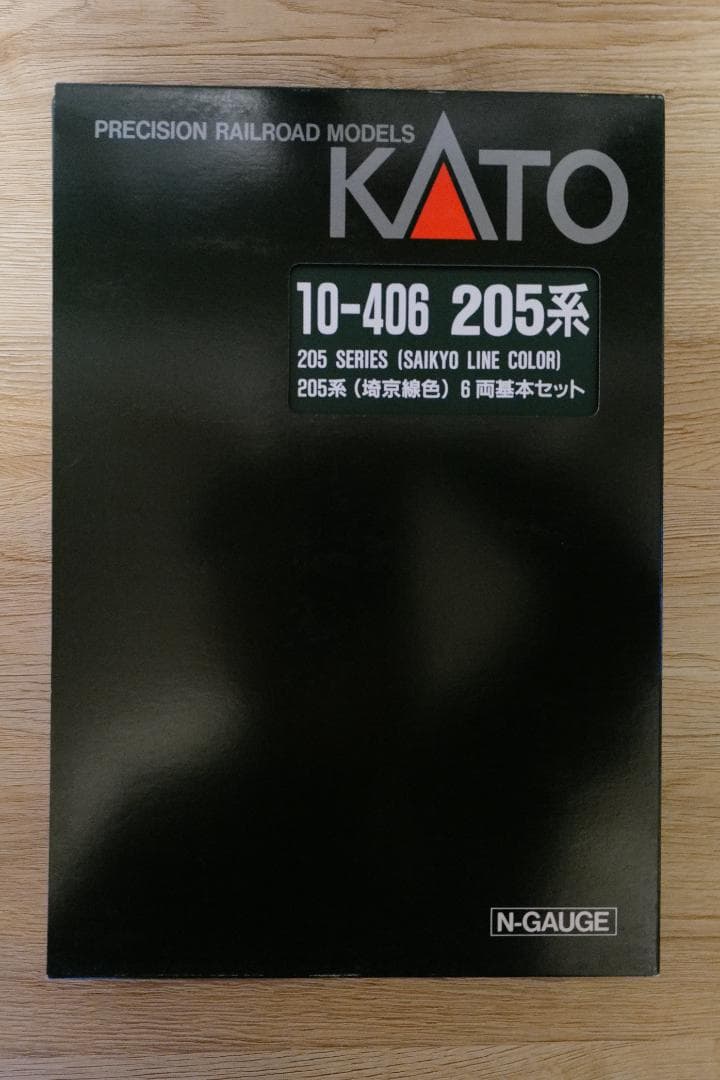 【値下げしました】KATO 10-406 205系 埼京線色 6両基本セット