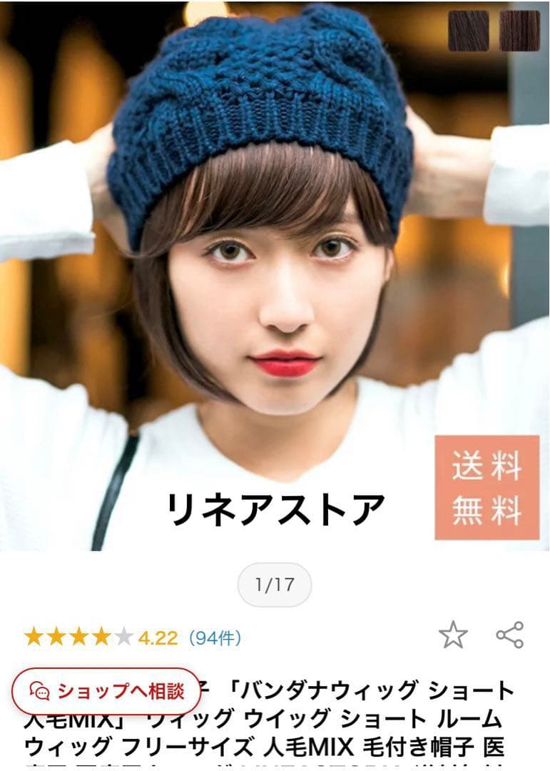 【7点セット】アクアドール・リネアストア他　医療用ウィッグ&ケア帽子セット