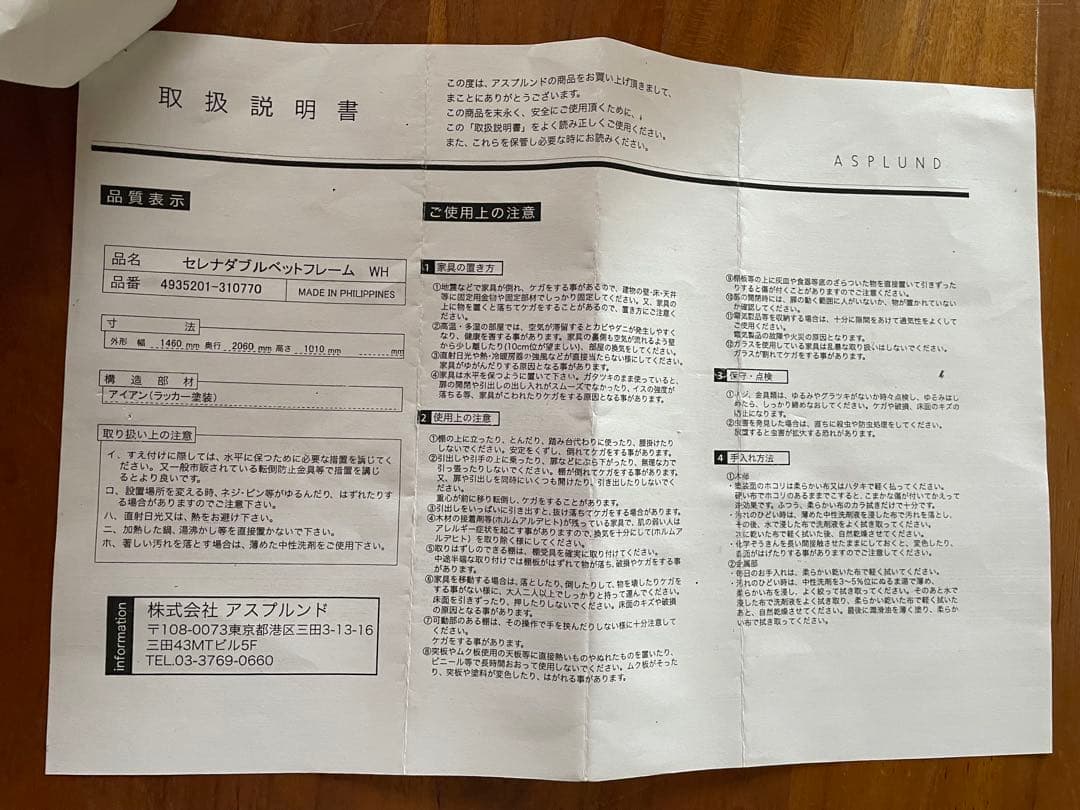 アイアンベッドフレーム　ダブル 大塚家具