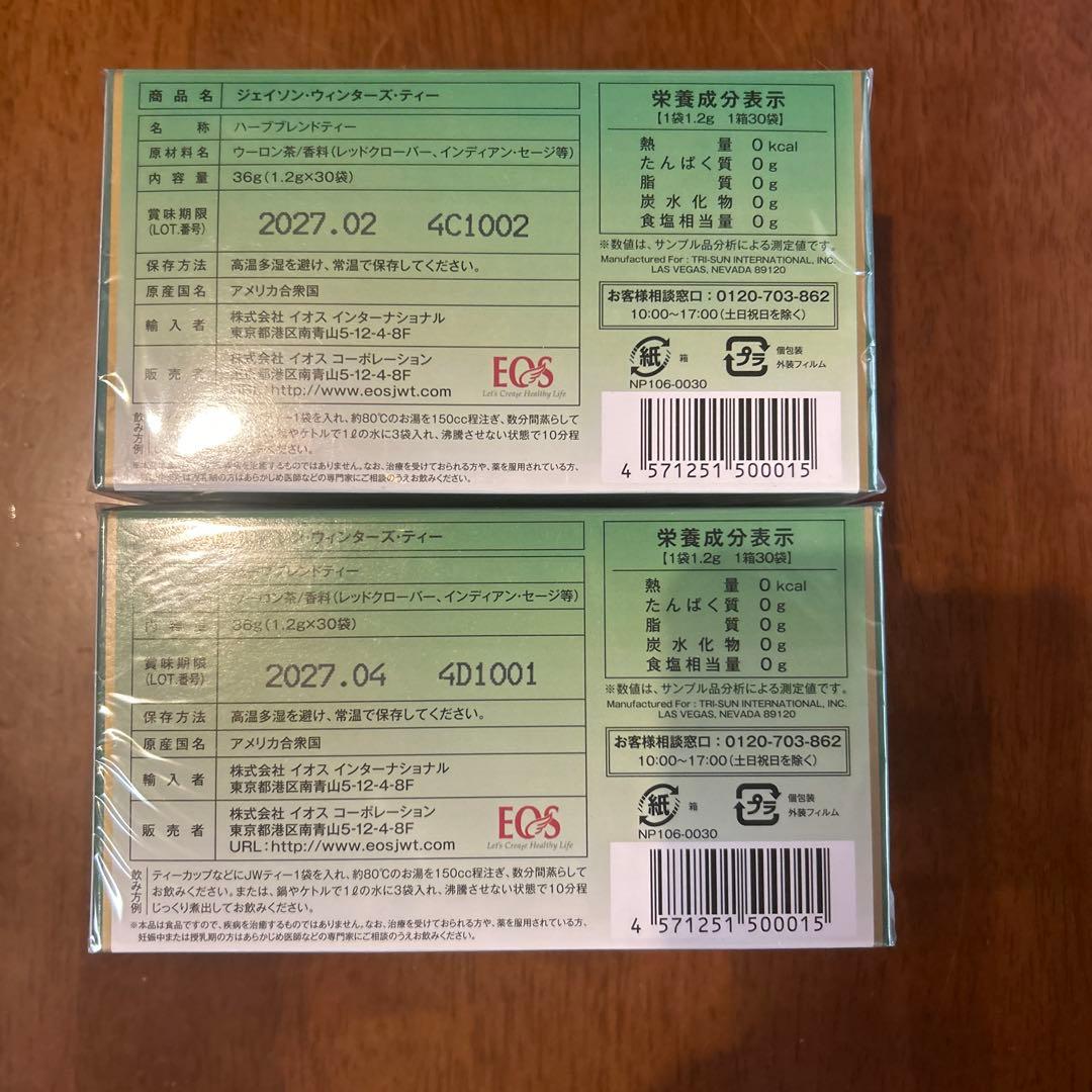 policeface ジェイソン・ウィンターズ・ティー 30包✖️２個