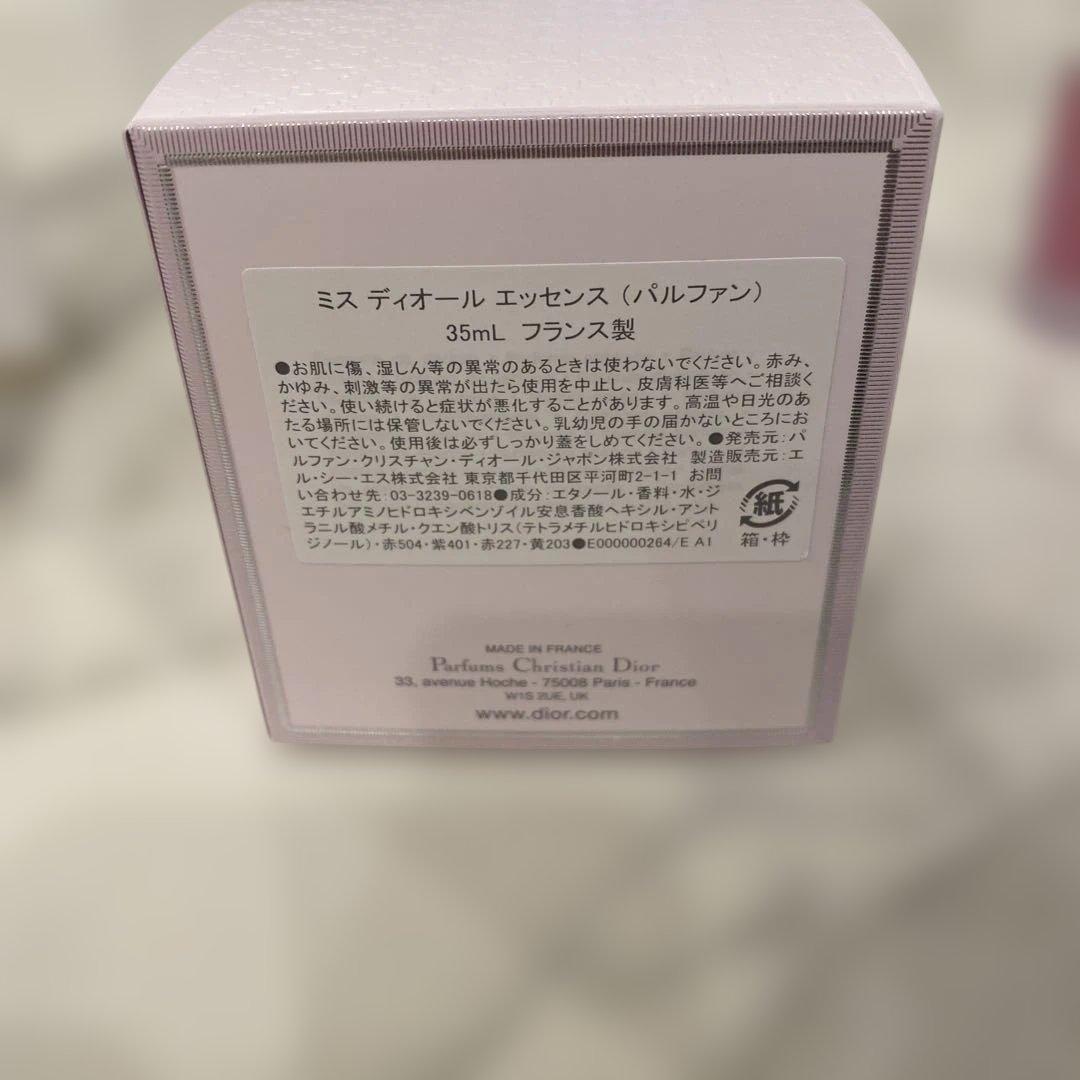 Dior 香水　セット　35mL 2本　5mL10本
