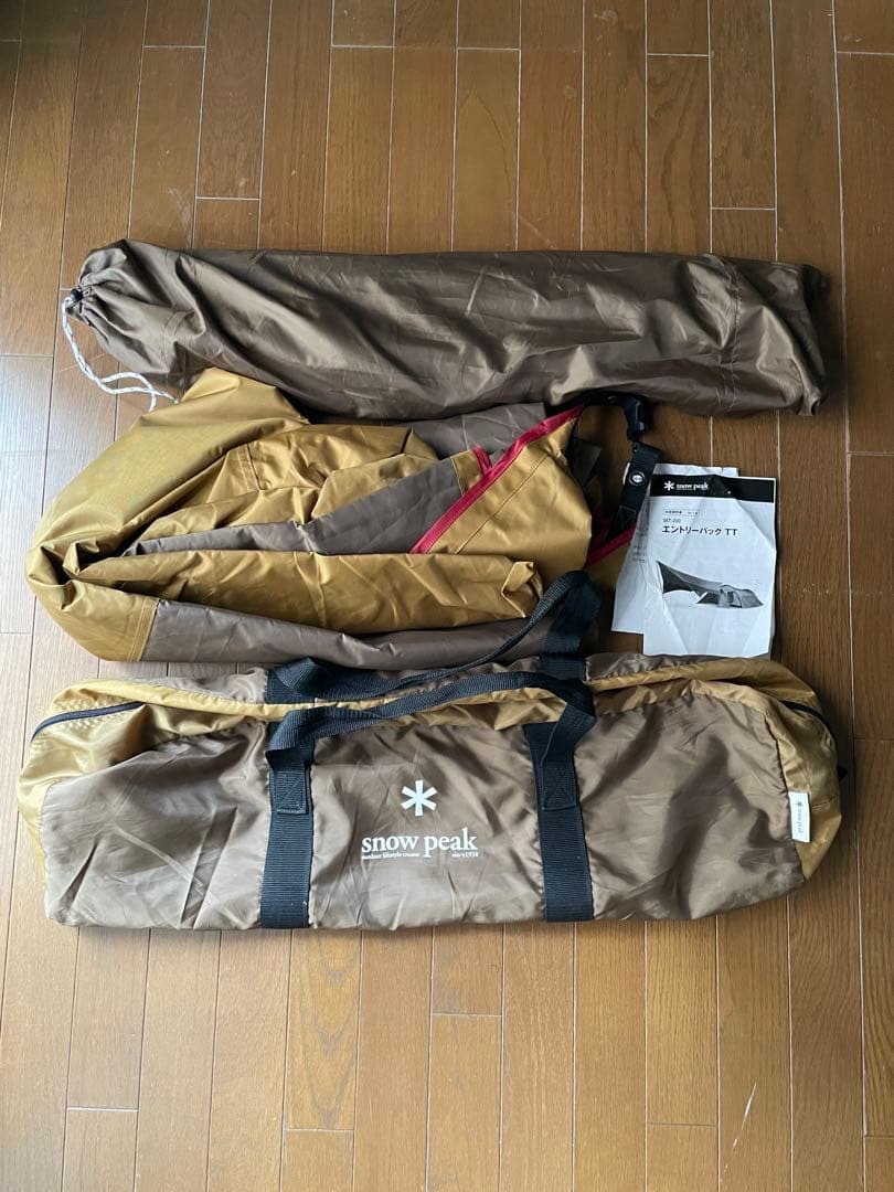 スノーピーク /  peak テント&タープ TT SET-250