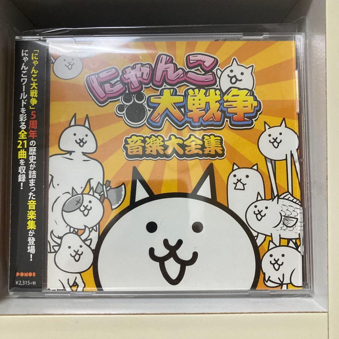 値下げ不可 にゃんこ大戦争 音楽大全集