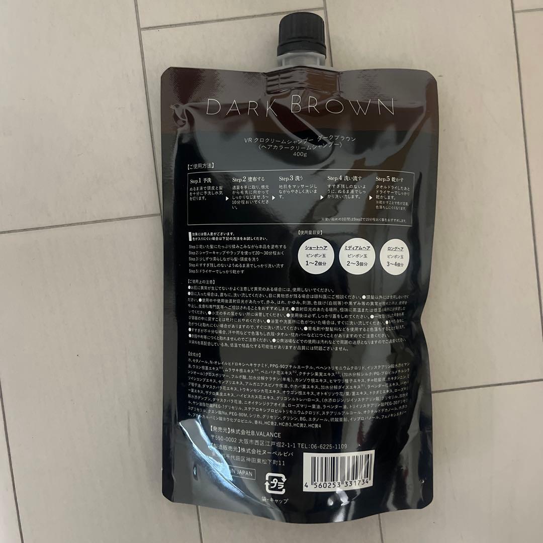 KURO ダークブラウン 3個セット