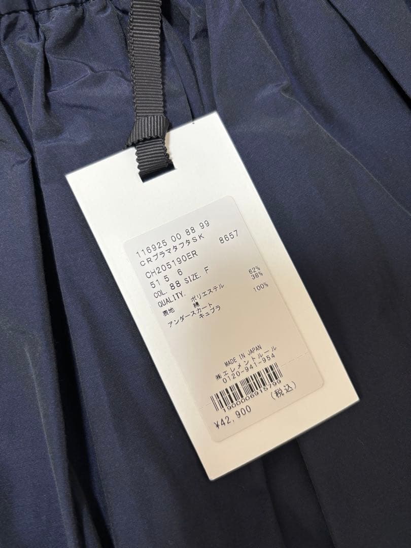 【新品】Chaos／カオス　プラマタフタスカート　ネイビー