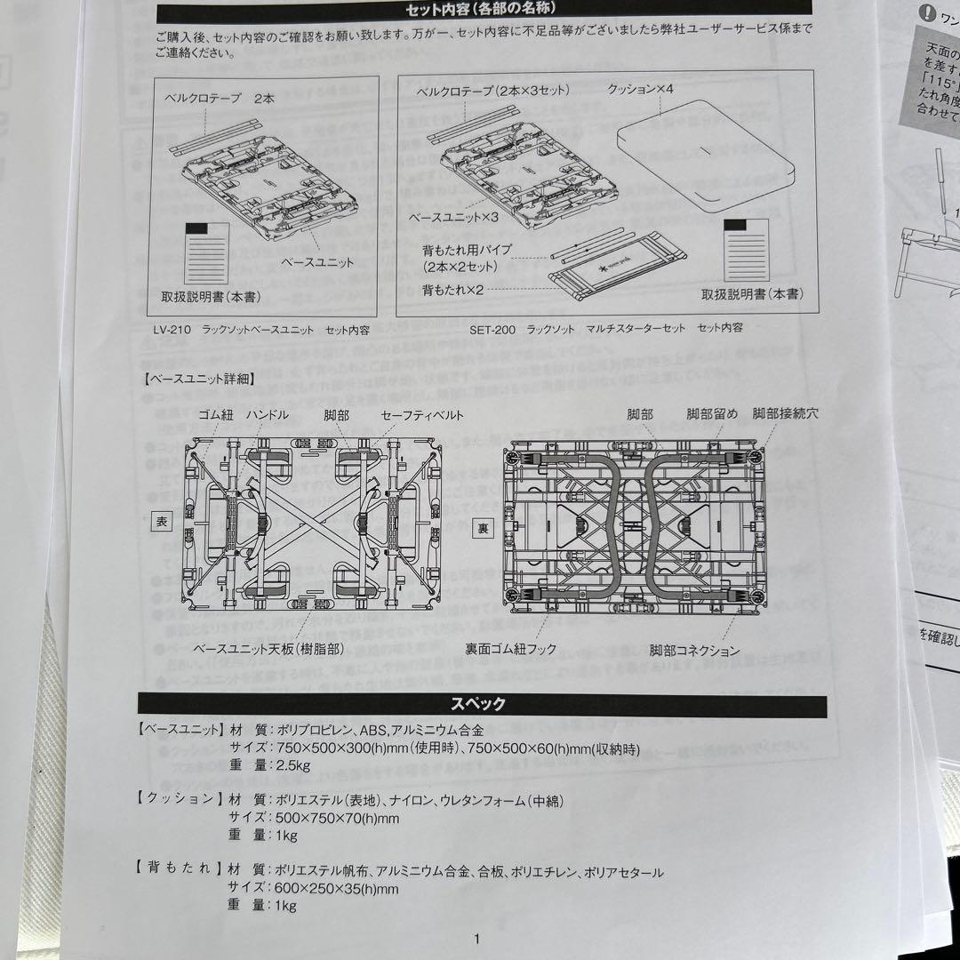 peak スノーピーク ラックソットスターターセット SET-200