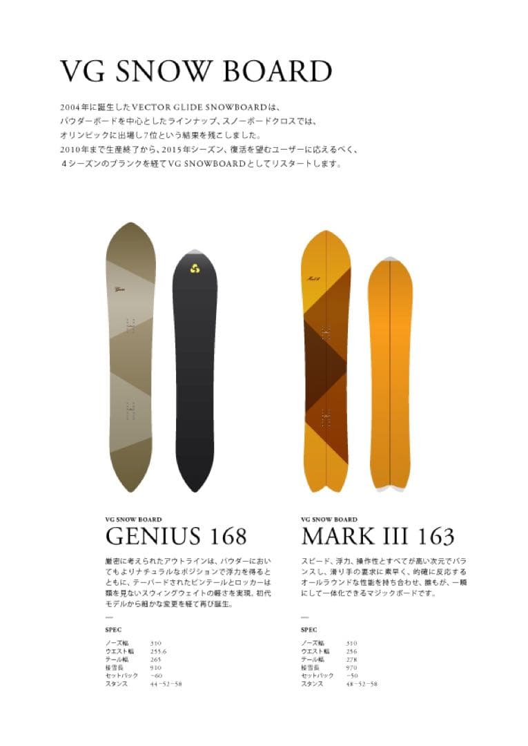スノーボード VG BOARD (GENIUS 168) 2015-2016