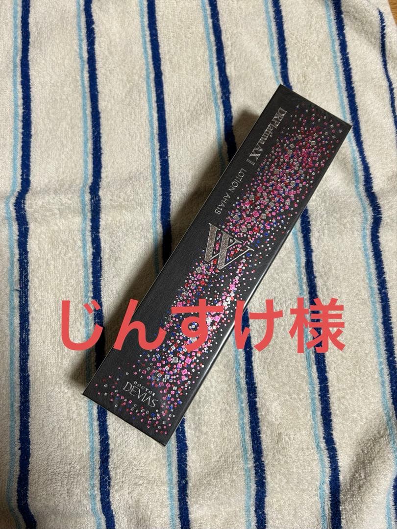 専用！！DR.デヴィアスAXローション AHA18Ⅱ 150ml 新品　未開封