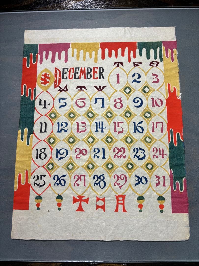 銈介カレンダー1966年　 表紙と１2ヶ月分揃い