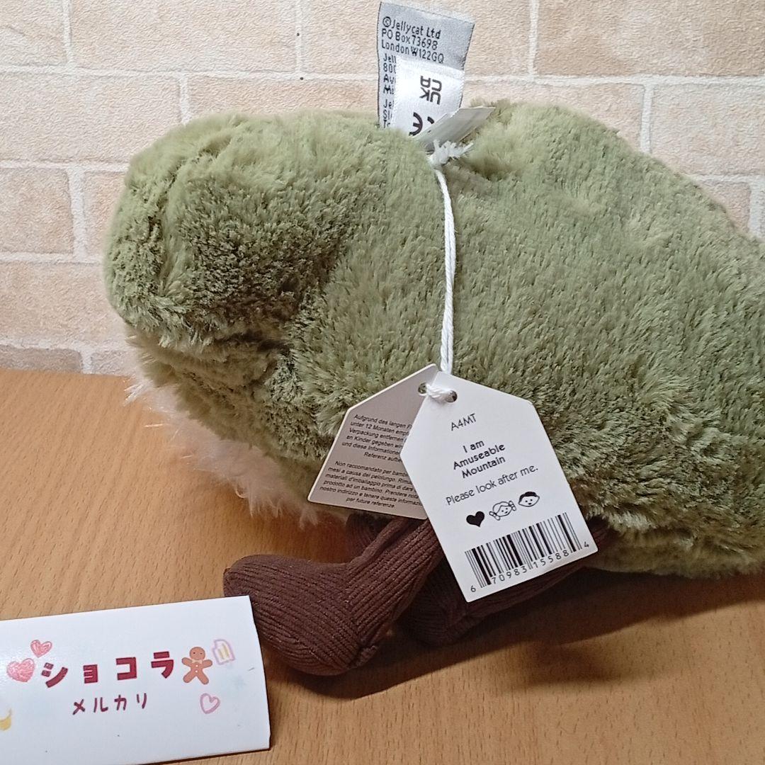  amuseable mountain やま 雪 山　ぬいぐるみ