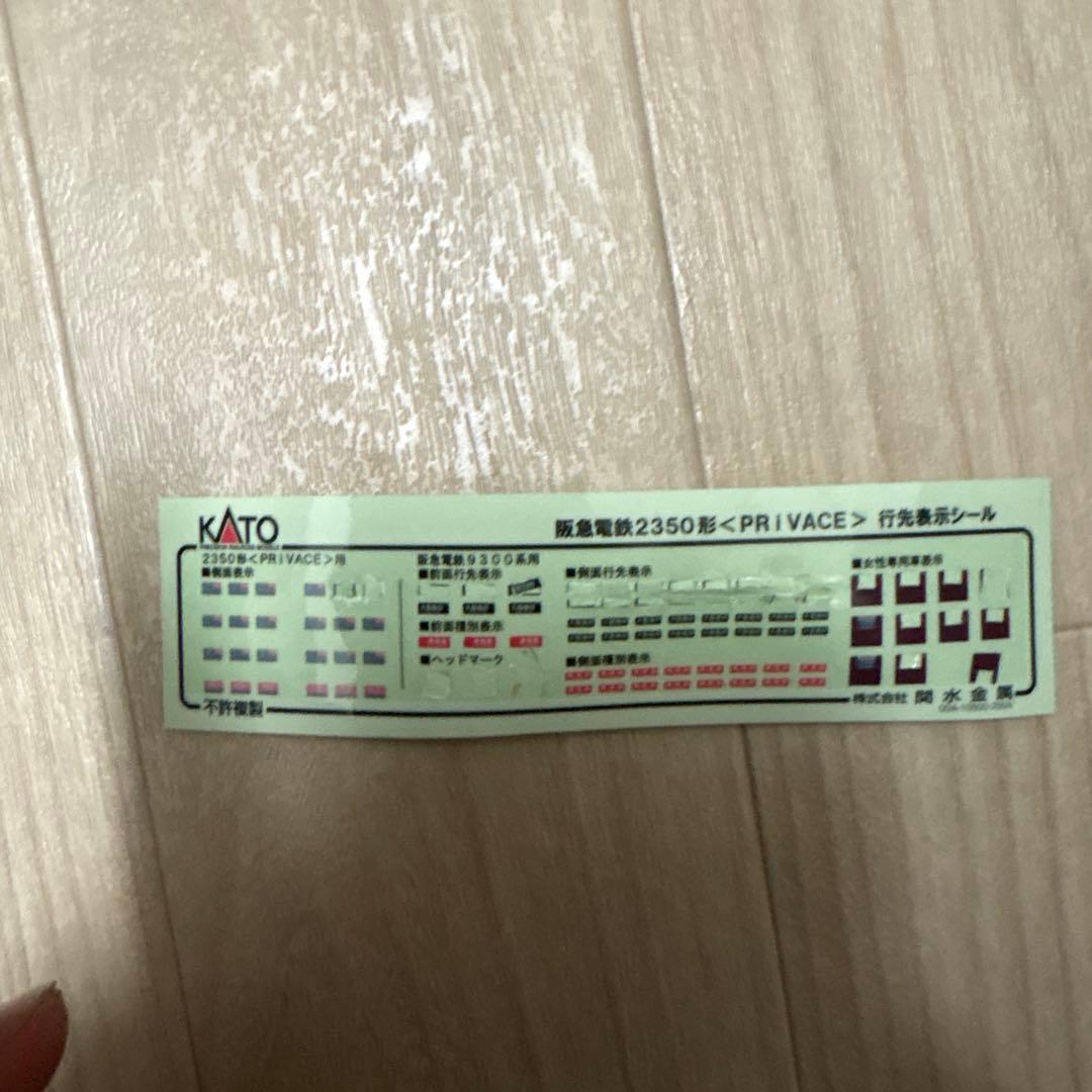 y*o様 nゲージ KATO 阪急電鉄9300系 8両 プライベース セット - メルカリ