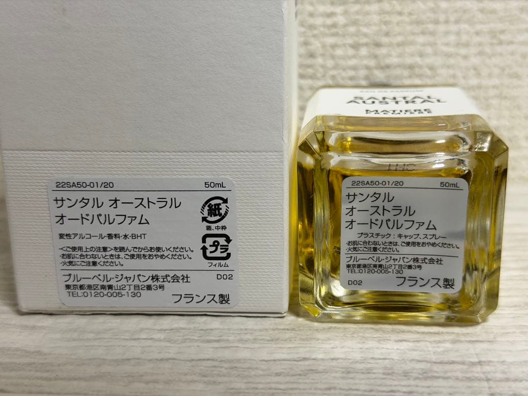 正規品 MATIERE PREMIERE SANTAL AUSTRAL 50ml