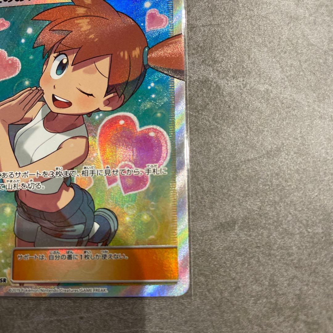 カスミのおねがい SR - メルカリ