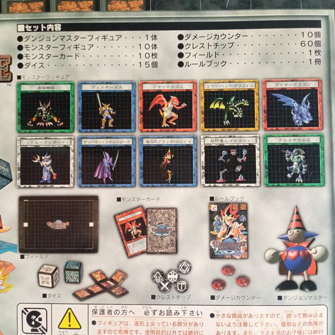 未使用 超レア物 遊戯王 ダンジョンダイスモンスターズ スターター