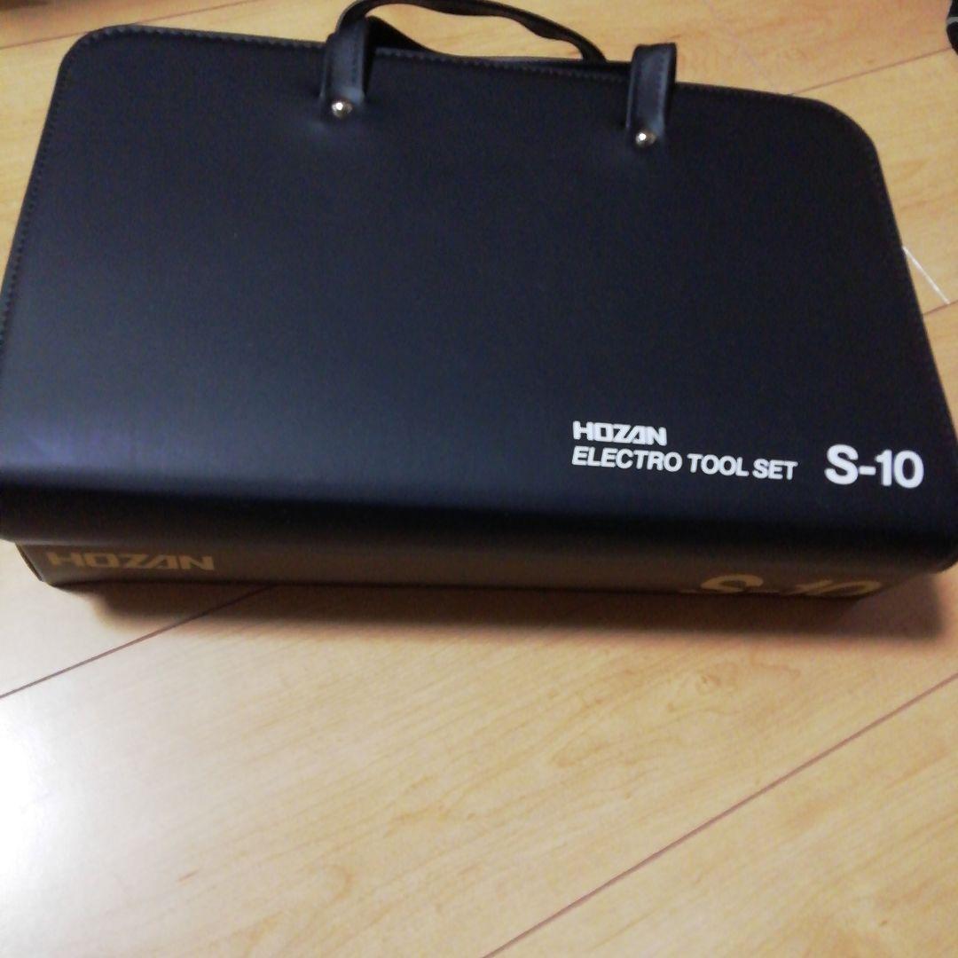 （新品）HOZAN 工具セット s-10