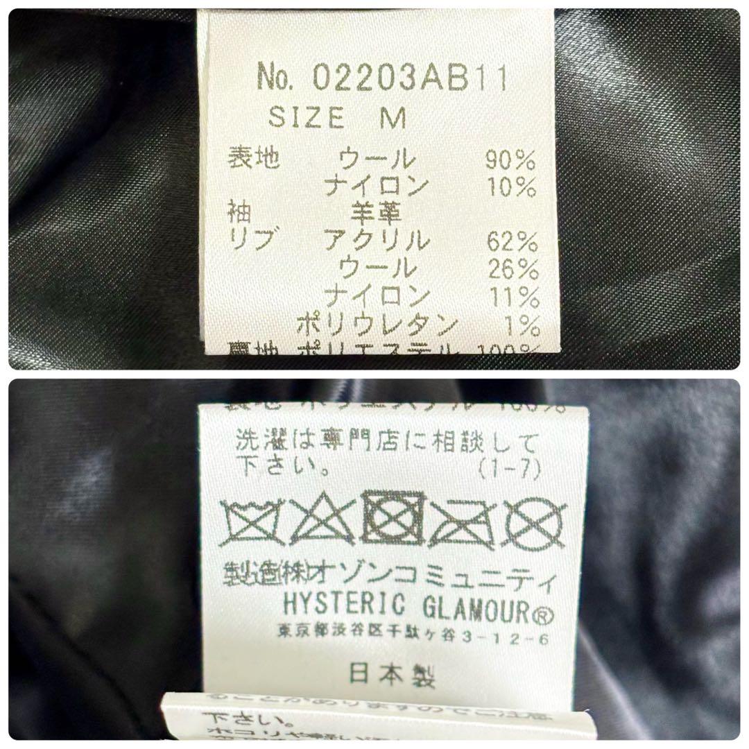 極美品 ヒステリックグラマー スタジャン アップリケ ロゴ ワッペン ブラック