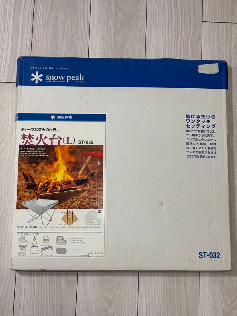 スノーピーク　焚火台L コンプリート収納ケース