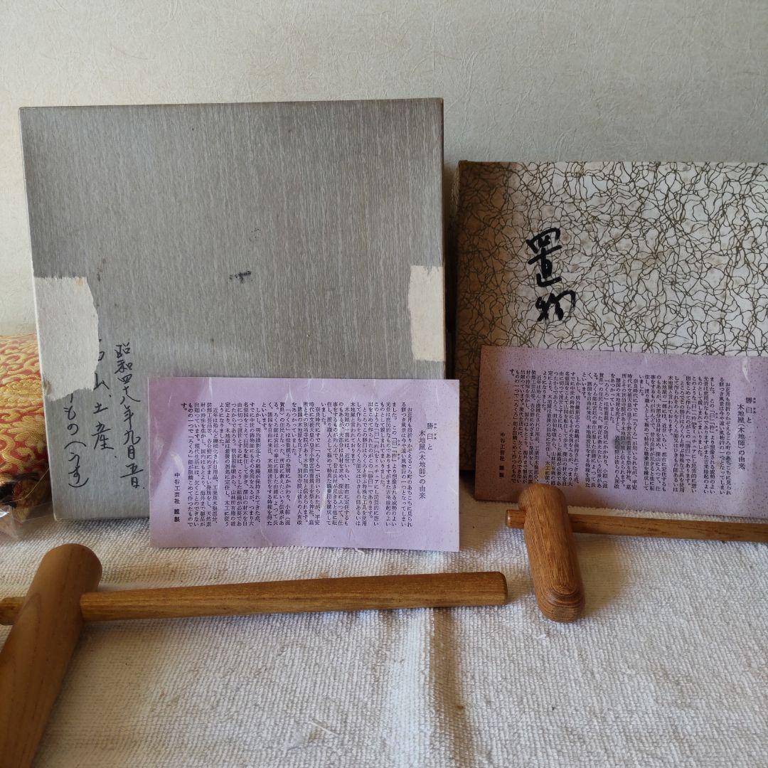 ミニ 臼と杵　レトロ2点セット　　お餅つき